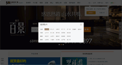 Desktop Screenshot of 591.com.tw