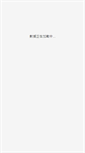 Mobile Screenshot of 591.com.tw